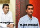 Nellore District Collector M. Harinarayan