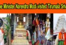 Prime Minister Narendra Modi visited Tirumala Srivaru- tirupati news.