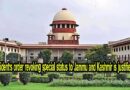 President’s order revoking special status to Jammu and Kashmir is justified-Supreme