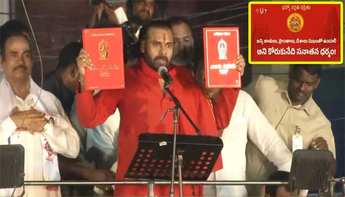 Criticism of Sanatanadharma and Hindu Gods has increased-Pawan Kalyan