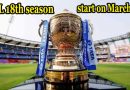 The 18th season of IPL will start on March 22, which will thrill the cricket fans for 65 days