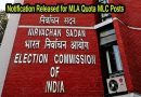 Notification Released for MLA Quota MLC Posts