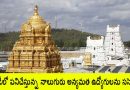 Four non-religious employees working in TTD finally suspended