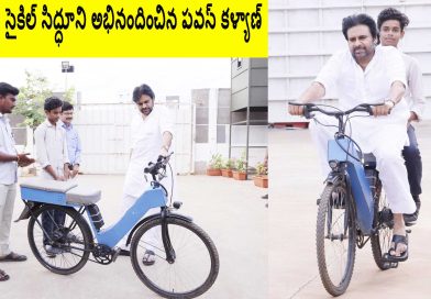 Pawan Kalyan congratulates Battery Cycle Sidhu